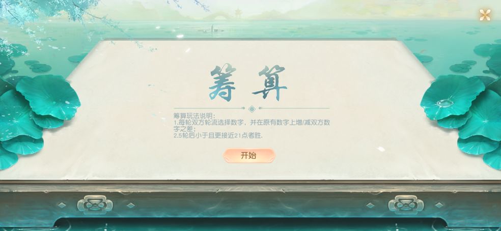 花与剑御前校武亲传蝶花怎么打 御前校武亲传蝶花打法攻略