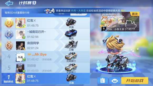 跑跑卡丁车手游天浪实战怎么样 天浪跑圈技巧详解