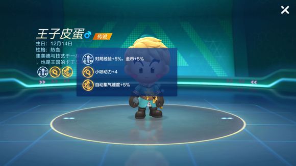 跑跑卡丁车手游11月5日更新解析 通行证最高45级、气球兑换卡奖励