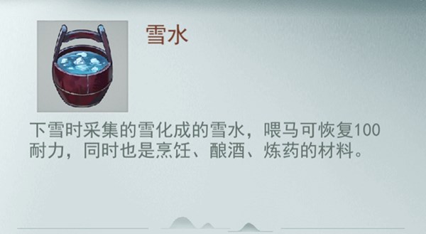 江湖悠悠水和雨水雪水怎么用 水和雨水雪水作用及区别