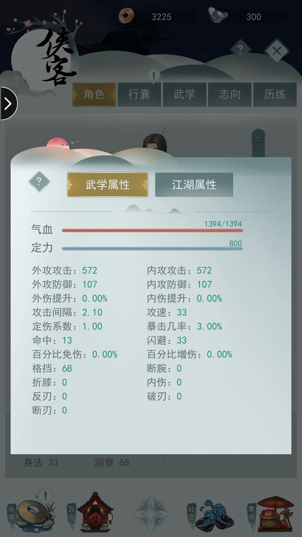 江湖悠悠七侠任务怎么做 七侠任务攻略