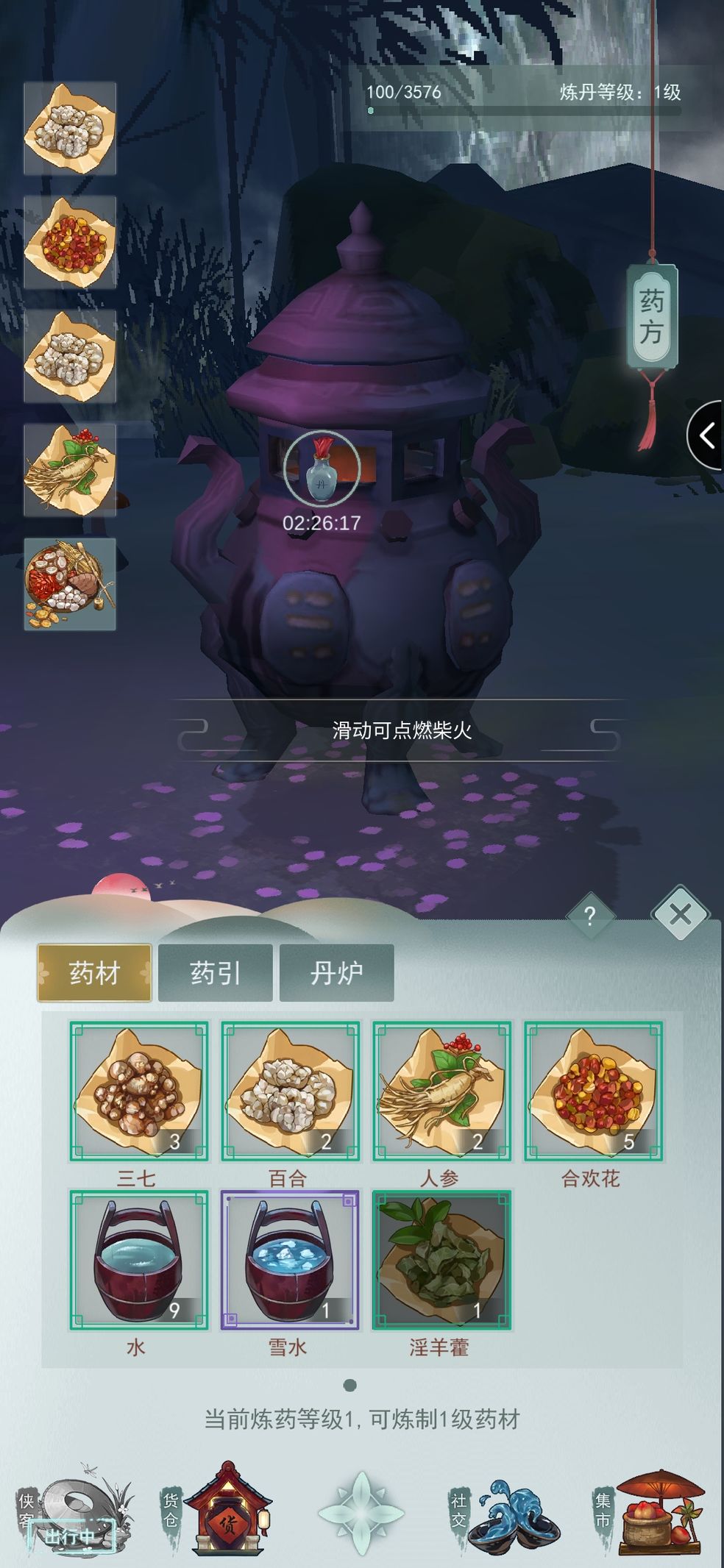 江湖悠悠新手FQA 新手常见问题解答