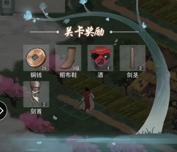 江湖悠悠第三章、第四章通关流程攻略