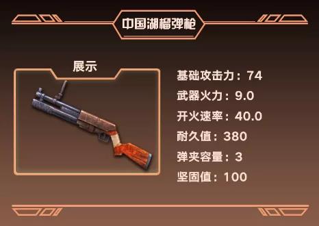 明日之后中国湖榴弹枪厉害吗? AN94榴弹突击枪属性及特技推荐