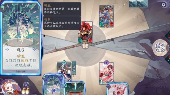 阴阳师百闻牌远程机制有什么用 远程机制作用详解