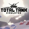 Total Tank Simulatorֻ