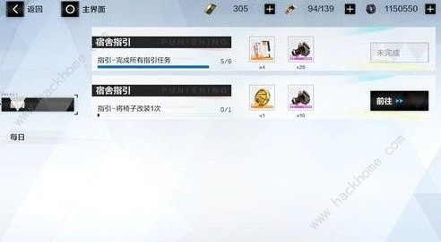 战双帕弥什宿舍有什么功能 宿舍攻略大全