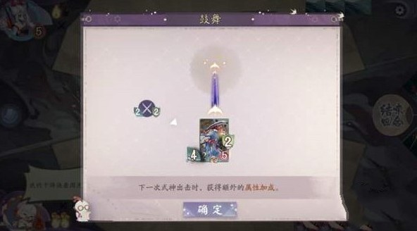 阴阳师百闻牌鼓舞怎么过 鼓舞通关攻略