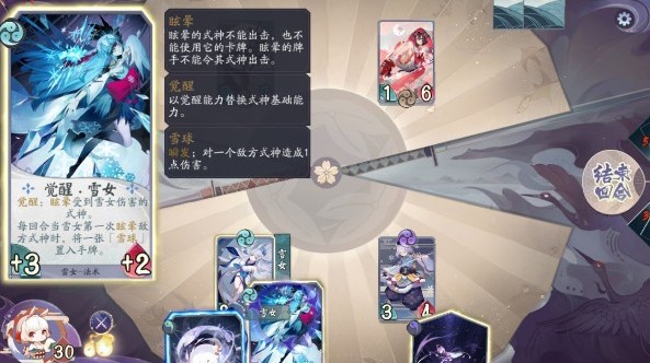 阴阳师百闻牌眩晕怎么打 眩晕打法详解