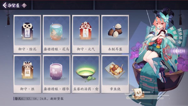 阴阳师百闻牌杂货屋御守换什么好 杂货屋御守兑换建议
