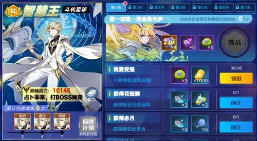 奥拉星手游智慧王怎么得 智慧王获取及技能详解