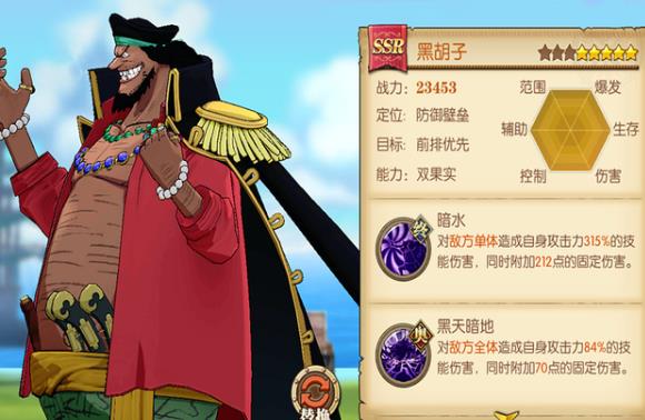 航海王燃烧意志SSR黑胡子技能加点攻略 最强SSR黑胡子技能加点推荐