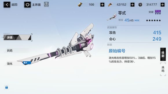 战双帕弥什仰光副C阵容怎么搭配? 副C仰光阵容及意识选择推荐
