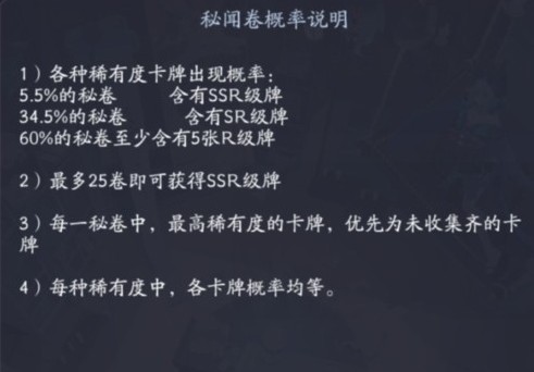 阴阳师百闻牌氪金程度怎么样 氪金程度解析