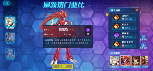 奥拉星手游曹焱兵技能怎么样 曹焱兵技能属性详解
