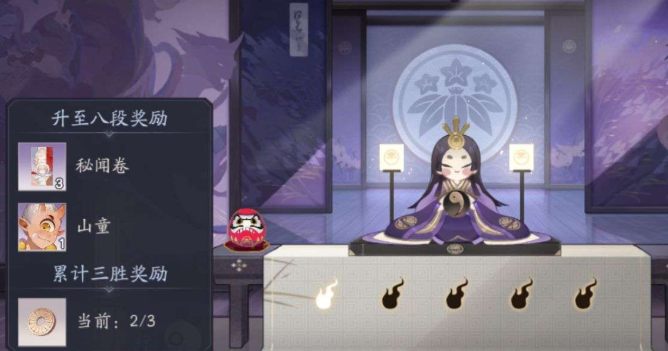 阴阳师百闻牌天梯奖励有哪些 天梯规则段位奖励详解
