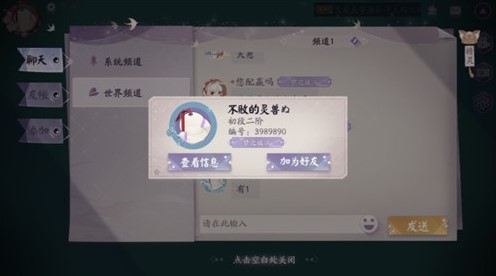 阴阳师百闻牌怎么举报其他玩家 举报违规玩家方法