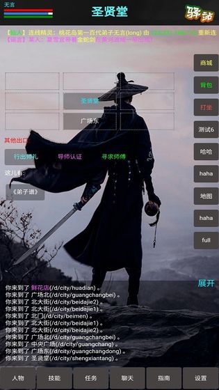 新书剑江湖mud攻略大全 新手入门少走弯路