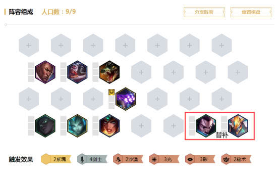 云顶之弈9.24剑魂出装搭配推荐 双赛娜剑魂怎么打?