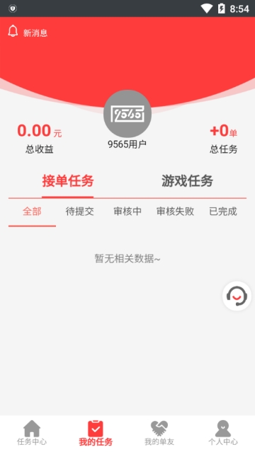 9565平台app安卓版下载v1.1.6