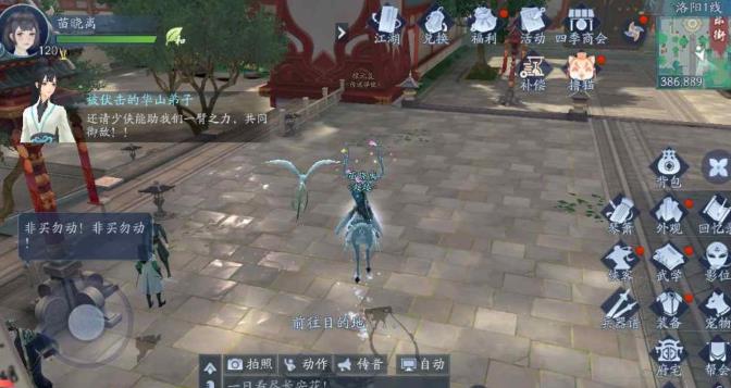 新笑傲江湖手游莫大在哪 莫大位置坐标