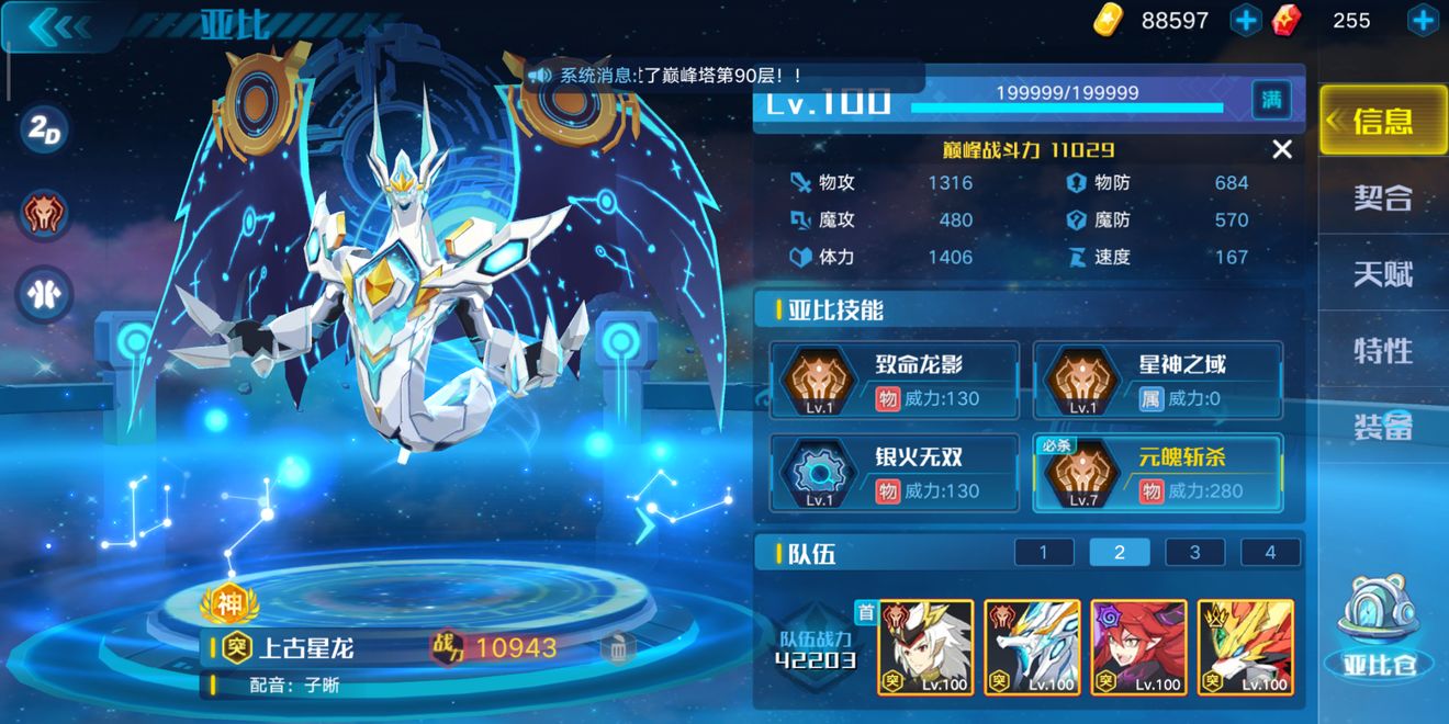 奥拉星手游噩梦菲尔怎么打 噩梦菲尔打法攻略