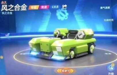 跑跑卡丁车手游2020新车有哪些 2020新车汇总