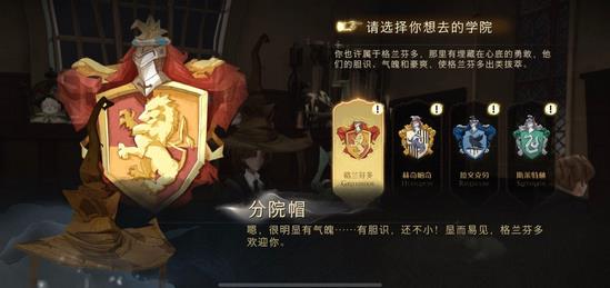 哈利波特魔法觉醒今日课程都有哪些课程? 今日课程表及奖励详解