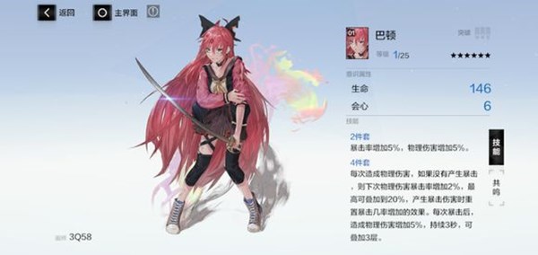 战双帕弥什巴顿给谁好 新六星意识巴顿搭配攻略