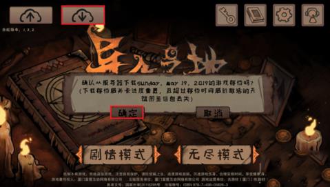 异化之地怎么存档 游戏进度保存方法