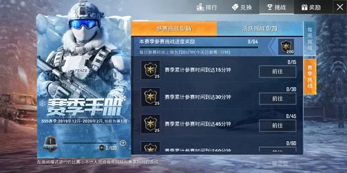 和平精英SS5赛季手册满级需要多少积分 赛季手册100级积分一览