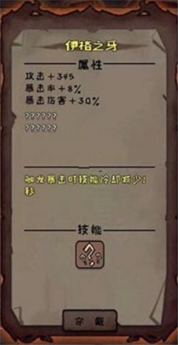 异化之地匕首哪一把好 匕首武器排行