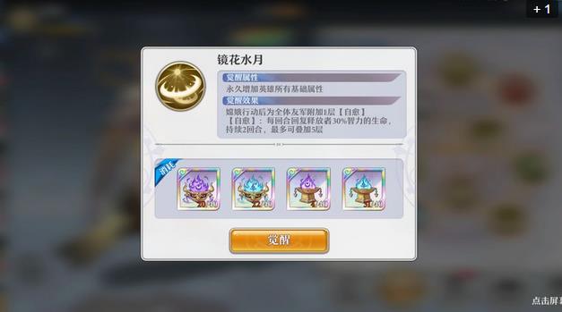 启源女神嫦娥怎么加点? 嫦娥技能属性及实战打法详解