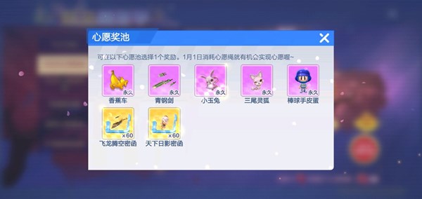 跑跑卡丁车手游心愿奖池选什么好 心愿奖池兑换推荐