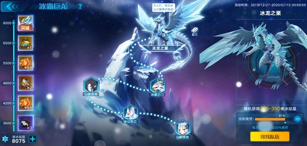奥拉星手游冰龙之巢挑战怎么过 冰龙之巢挑战攻略