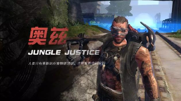 明日之后奥兹怎么打? 中央车站通关打法及奖励详解