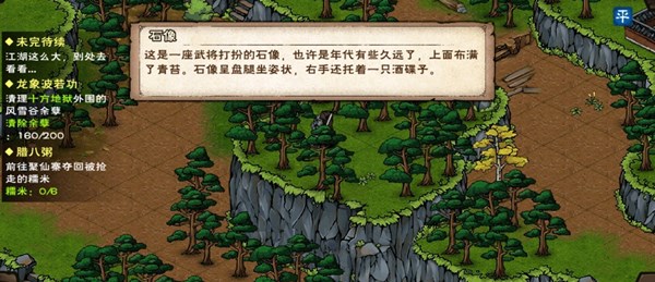 烟雨江湖夜不能寐支线怎么做 夜不能寐任务攻略