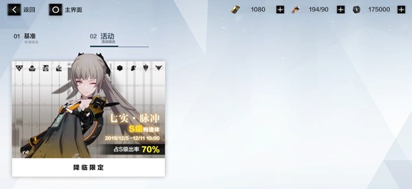 战双帕弥什S七实脉冲值得抽吗 开局抽卡卡池建议