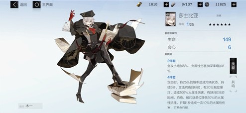 战双帕弥什初始角色怎么选 初始角色选择推荐
