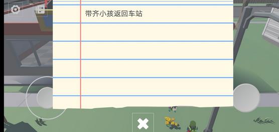 寻找调皮的小孩车站在哪 小孩及车站位置详解