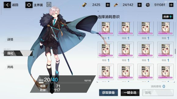 战双帕弥什流光和仰光哪个比较好? 流光、仰光属性对比分析