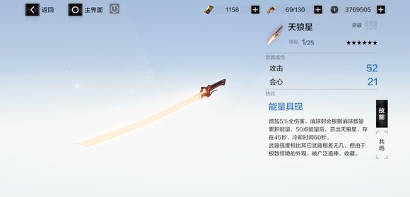 战双帕弥什天狼星和逆断哪个好 露西亚武器选择攻略