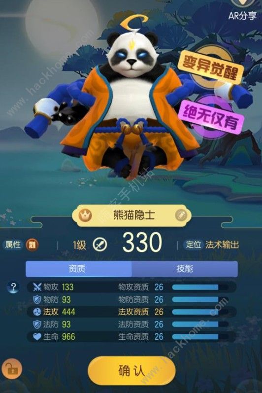 一起来捉妖变异妖灵怎么得变异妖灵获取方法视频多图