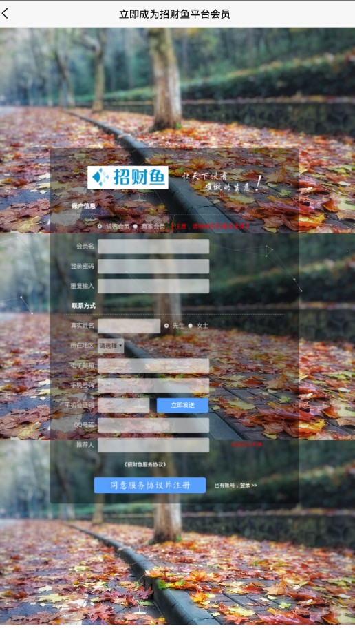 招财鱼安卓下载任务兼职appv1.0
