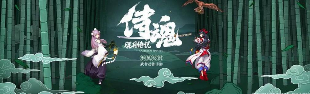 【从业火】道具,由御行明珠,堕恶舍利和什么组成? 侍魂5月12日微信试炼