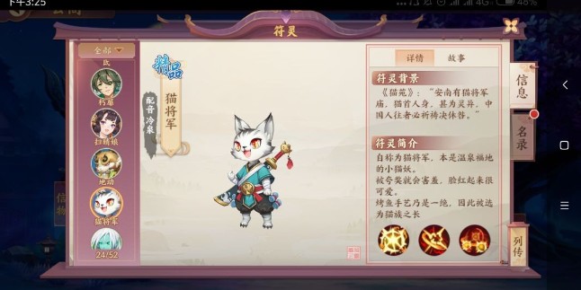 云梦四时歌猫将军值得培养吗 猫将军技能培养攻略