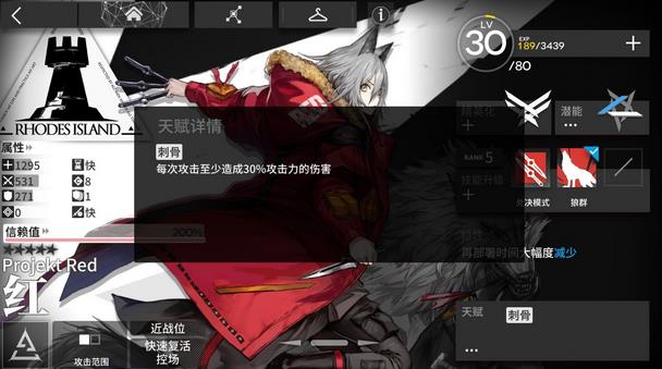 明日方舟红五星干员技能及个人使用心得