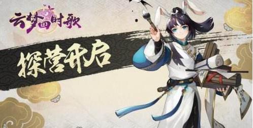 云梦四时歌妖灵奇遇怎么触发 妖灵奇遇触发方法