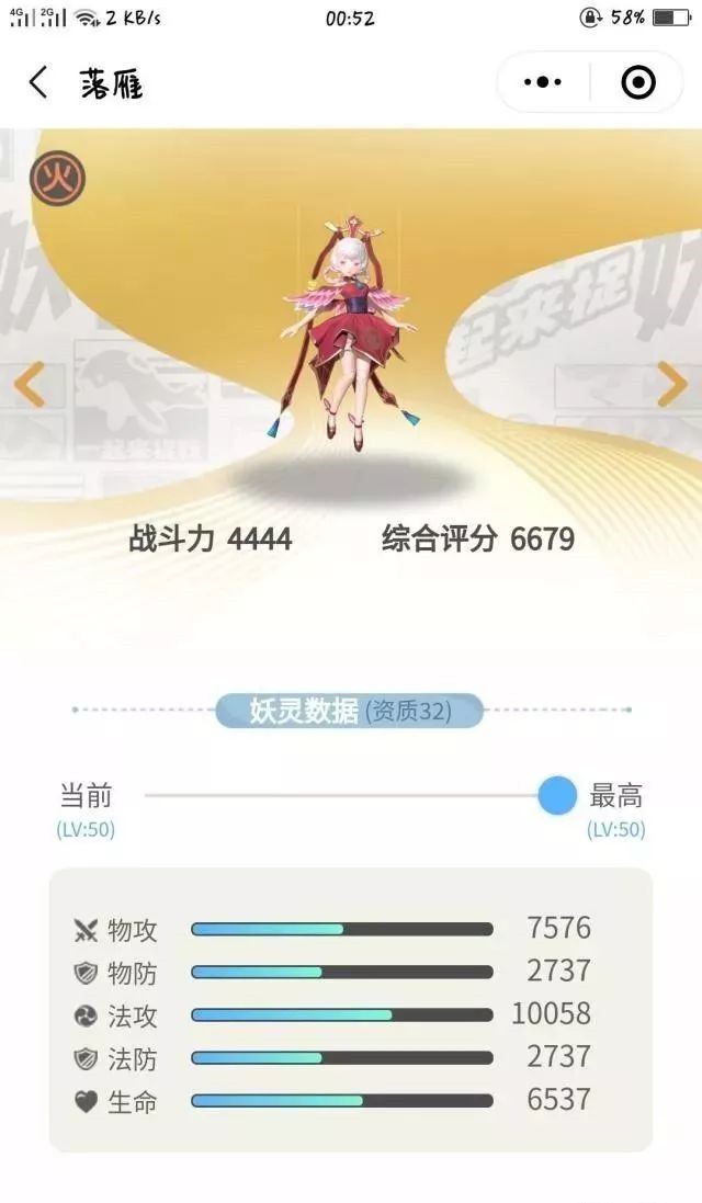 一起来捉妖后期最强阵容攻略 后期练什么妖灵