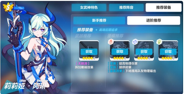 崩坏3莉莉娅操作教学 莉莉娅技能操作攻略